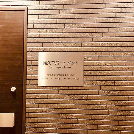 Oku Apartment Tokió Kültér fotó